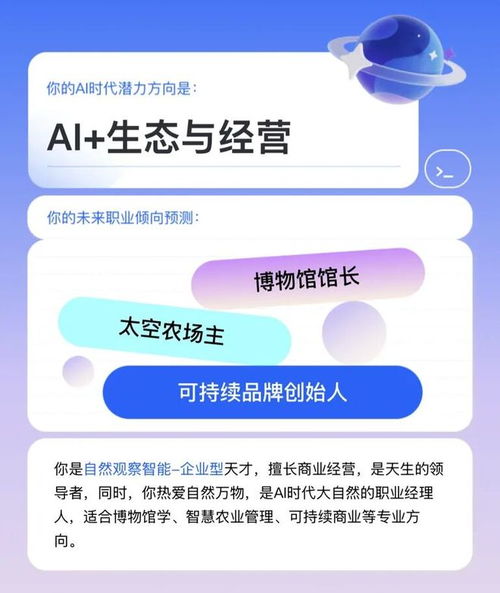 未来已来 数字文化创意内容应用服务，探索AI新职业的无限可能