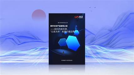 数字文化创意内容应用服务 开启文化与科技的融合新篇章
