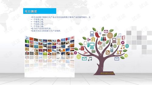 数字文化创意内容应用服务驱动下的文化产业示范园建设方案——以数字媒体产业园为例