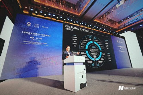 成都 崛起的全球数字创意新枢纽